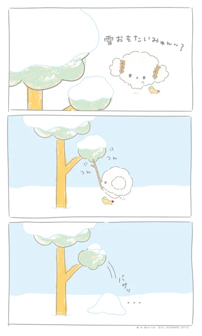 雪いっぱいだみゅん・・ 