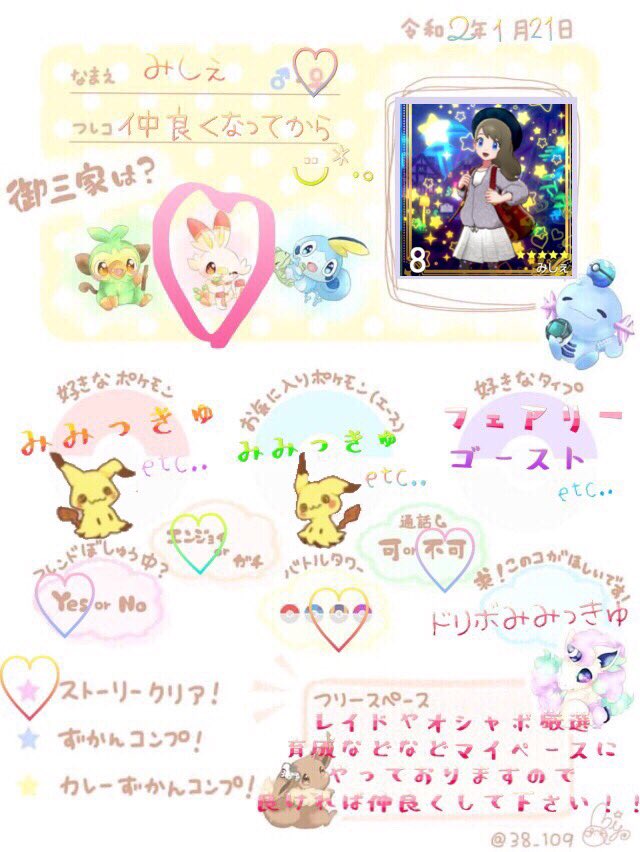 みしぇ ポケモン剣盾 ダイパ アルセウス 0213mishell Twitter