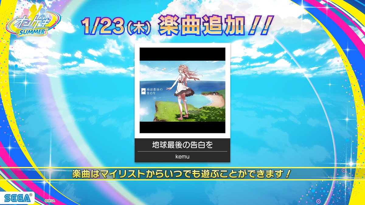 オンゲキ公式 9 30 水 R E D 稼働開始 魔法少女まどか マギカ Cue コラボ 1 23 木 Angel Beats 楽曲 Niconico 楽曲追加 ランキングイベント開催に合わせて 楽曲も追加 Angel Beats より2曲 とniconico楽曲1曲の計3曲が