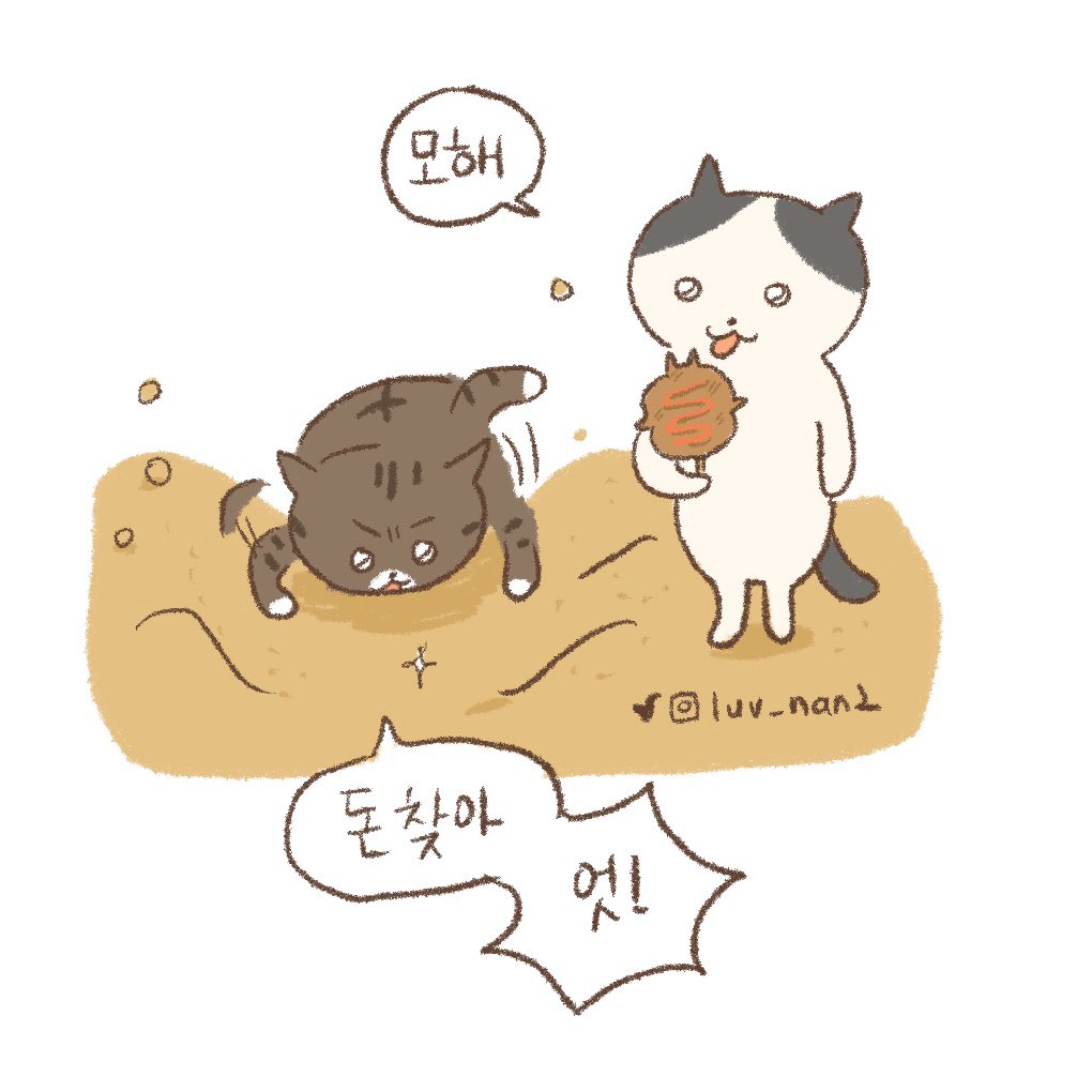 놀이터가 흙이었을 때 