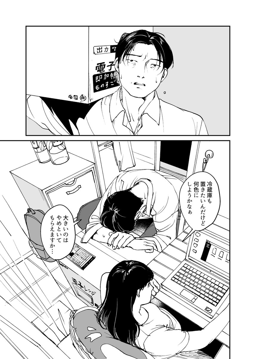 オモコロで漫画が公開されました!
よろしくお願いします。
【漫画】渚 ～第二話～ | オモコロ https://t.co/gDxClImVgw 