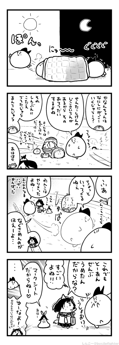 はやめにげんきづけるまちゅうら 