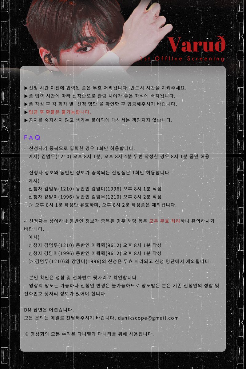 DanikScope's tweet photo. 다니엘을 보고싶은 마음을 담아 첫 영상회를 진행합니다.

🗓️영상회 일시: 2020년 2월 29일(토)
✔️1회: 오후 1시
✔️2회: 오후 3시 30분

🗓️영상회 신청일: 2020년 1월 25일(토)
- 1회차 신청: 오후 8시(7시 30분 폼 오픈)
- 2회차 신청: 오후 9시(8시 30분 폼 오픈)

#강다니엘 #KANGDANIEL https://t.co/yZ3fhneNFS