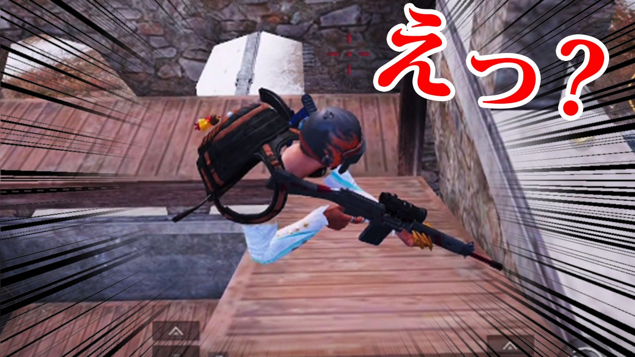 ぽんすけ Pubg Mobile 体が消えるバグ 裏技 透けて索敵がしやすくなるこの現象がヤバすぎるwww Pubgモバイル ぽんすけ T Co Cqmeey7o5e こりゃびっくり T Co Ur87lgak2x Twitter