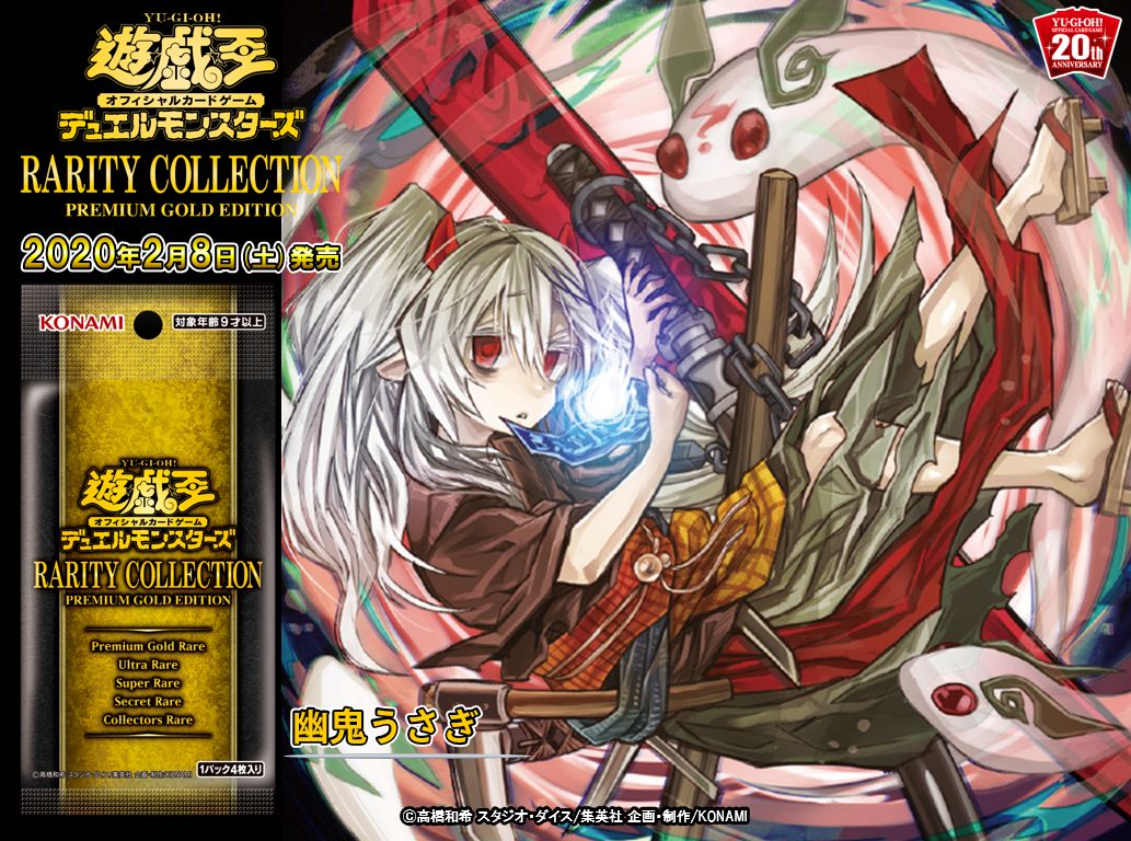 39▲60/遊戯王　幽鬼うさぎ　アルティメット　レリーフ　英語版　OP05-EN001　中古品　1022 遊戯王　幽鬼うさぎ　プリズマティックアルティメットレア　英語版　1st　レリーフ