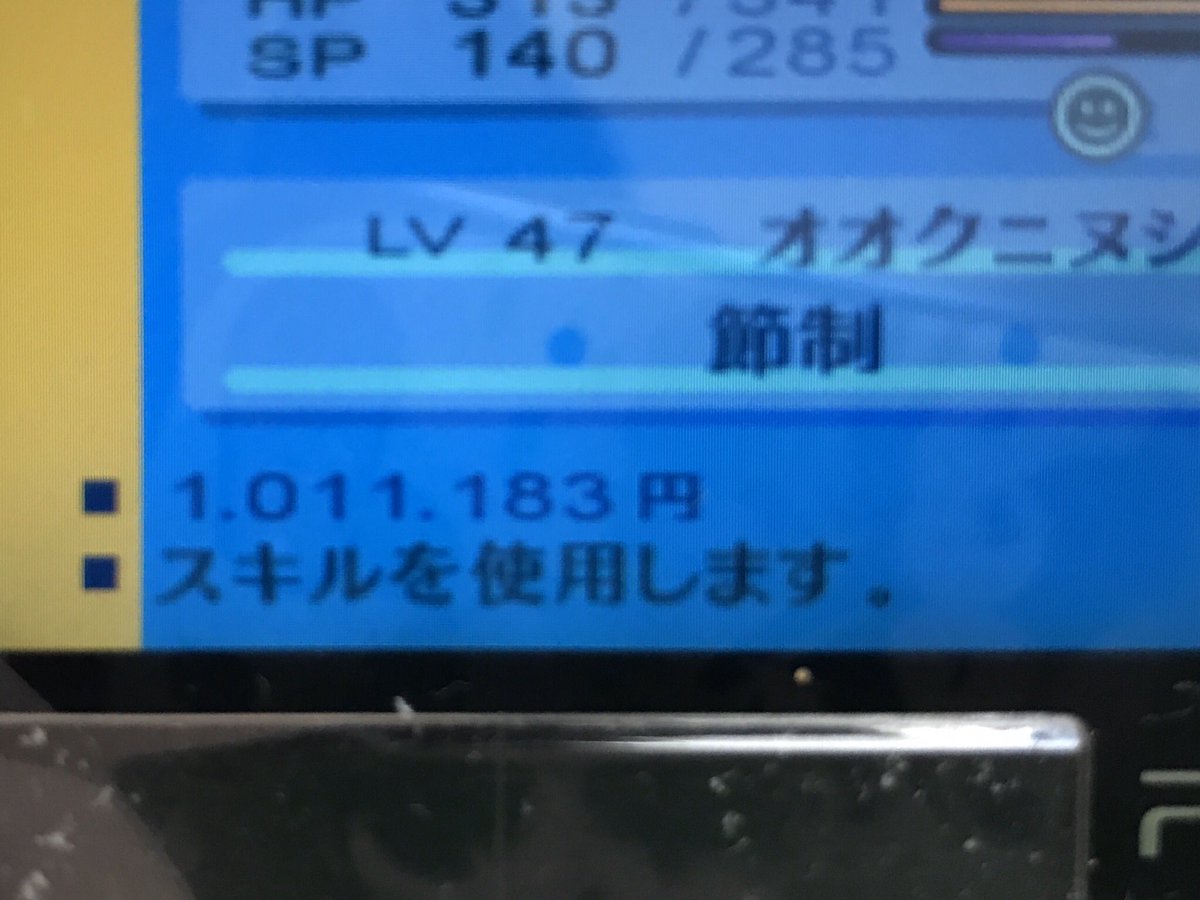 2 2 P3m感想追加 完全にペルソナの沼にハマった女のp3pプレイ記 2ページ目 Togetter 2 2 P3m感想追加 完全にペルソナの沼にハマった女のp3pプレイ記 2ページ目 Togetter