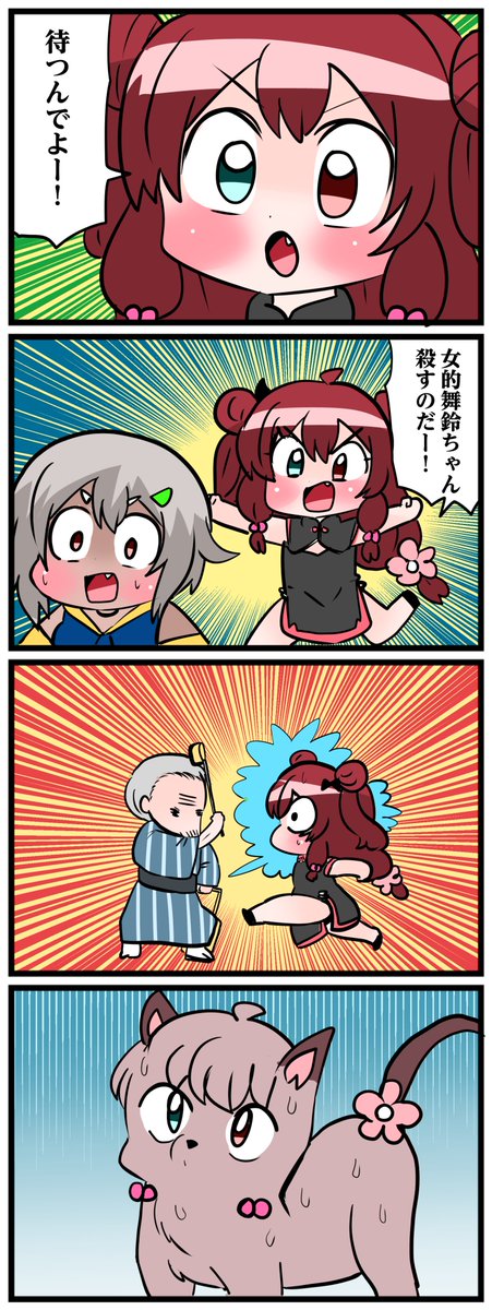 #ロアート 