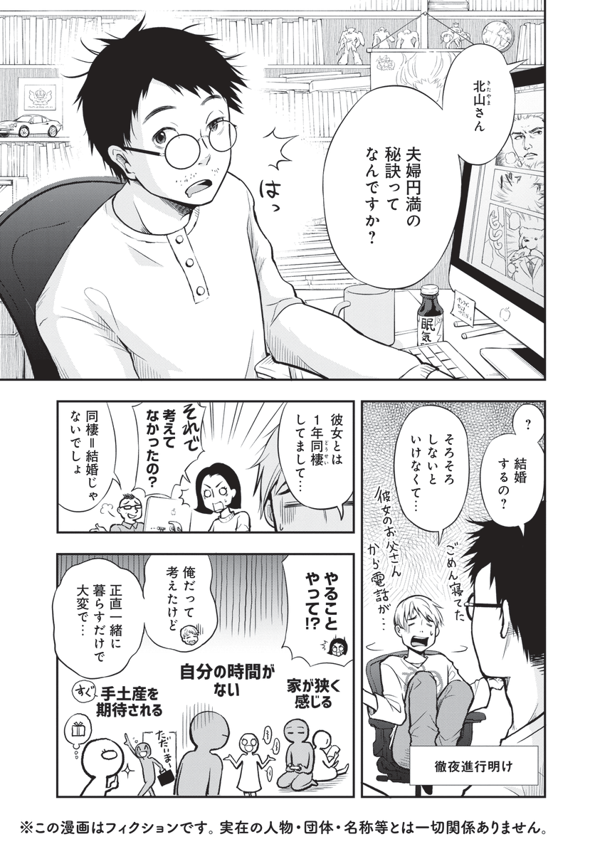 亀山 聡 僕の妻は発達障害 第3巻8 6 僕の妻は発達障害 1話 3話 1 12 僕の妻は発達障害 漫画が読めるハッシュタグ 発達障害 T Co Ifmju33zgx Twitter