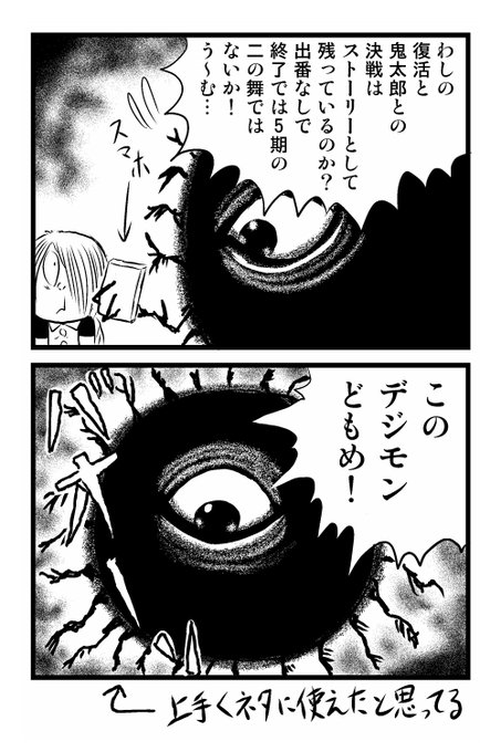 ゲゲゲの鬼太郎 を含むマンガ一覧 古い順 54ページ ツイコミ 仮 ゲゲゲの鬼太郎 を含むマンガ一覧 古い順 54ページ ツイコミ 仮