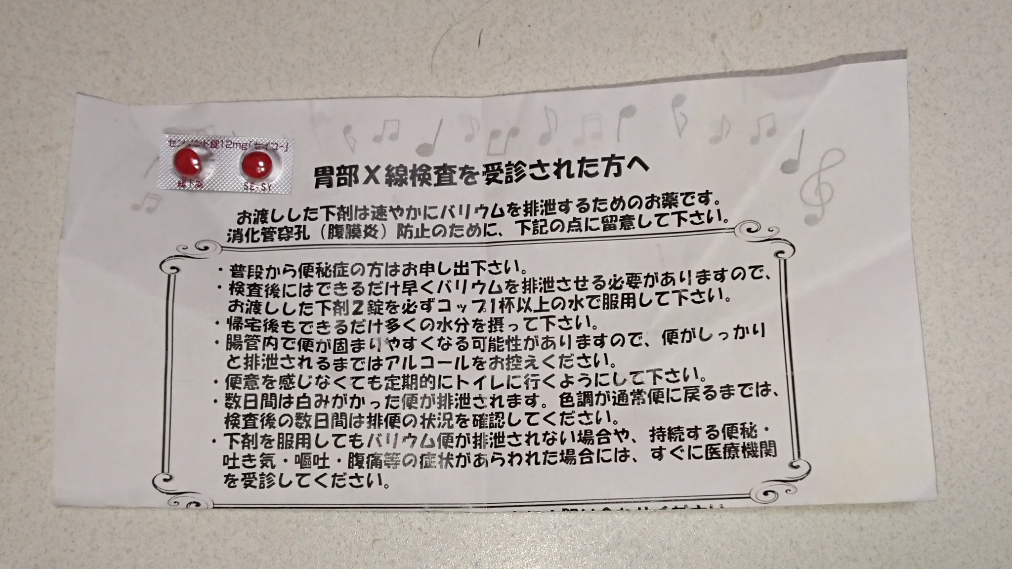 秋桜 隣のおじいちゃん １月１７日金曜日に健康診断でバリウム飲んだ後 下剤飲んだのに 今朝腰痛で腰のレントゲン 撮ったら な なんとバリウムが残ってて白い影となって写ってた と言う事でこれから予備の下剤飲んでしばらくトイレとお友達になる ー