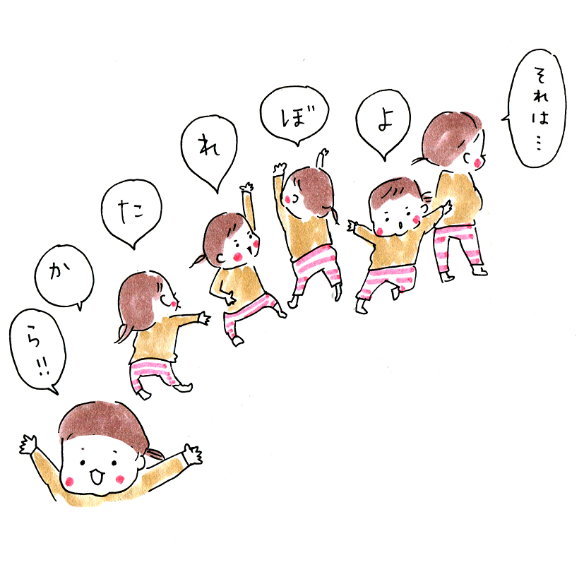 ママ、ずっと後ろにいたじゃん。

#今日の娘ちゃん日記 