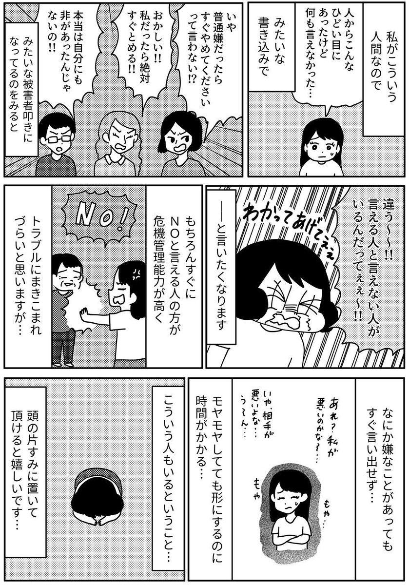 毎週木曜日更新 第22回「怒りの瞬発力」
すぐ怒れません

#山本さほ #きょうも厄日です 