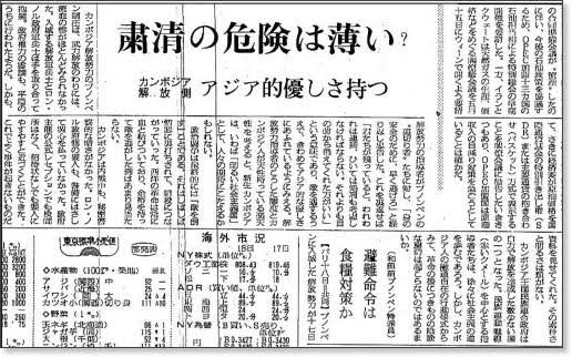 稲葉 英 On Twitter ポルポトはアジア的優しさを持つの時代から