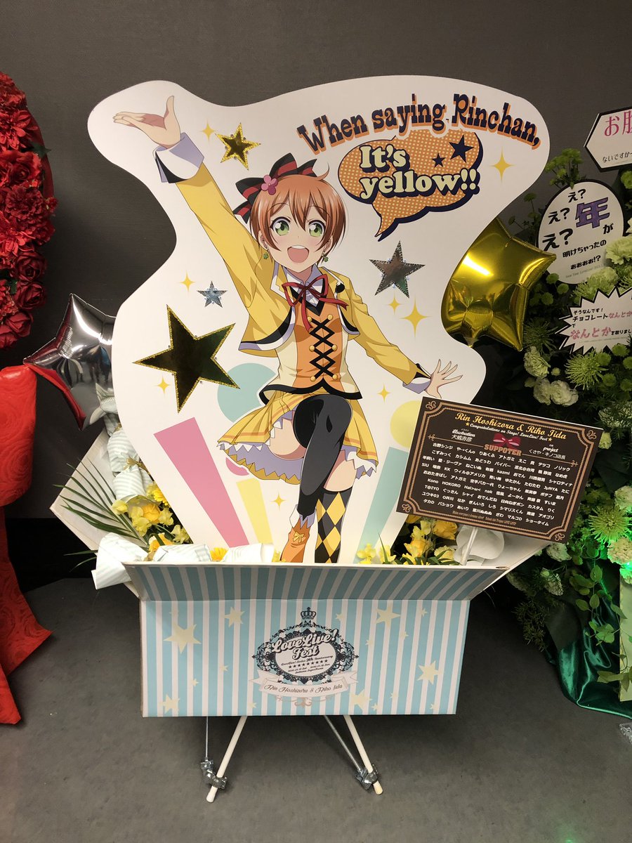 lovelivefes_rin's tweet photo. 終演後、少し時間が空いてしまいましたが・・・

改めまして、ラブライブ ！フェス凛ちゃん&amp;りっぴーフラスタ企画にご参加頂きました皆様！誠にありがとうございました！！
初日会場内右往左往していた我々も、2日目で実物を見ることができました。 https://t.co/D5pZOGRkJ0