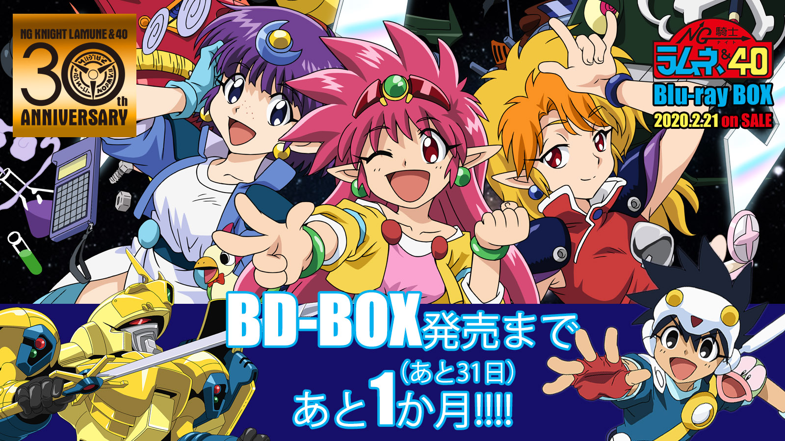 NG騎士ラムネ＆40」BD-BOX公式 on X: 
