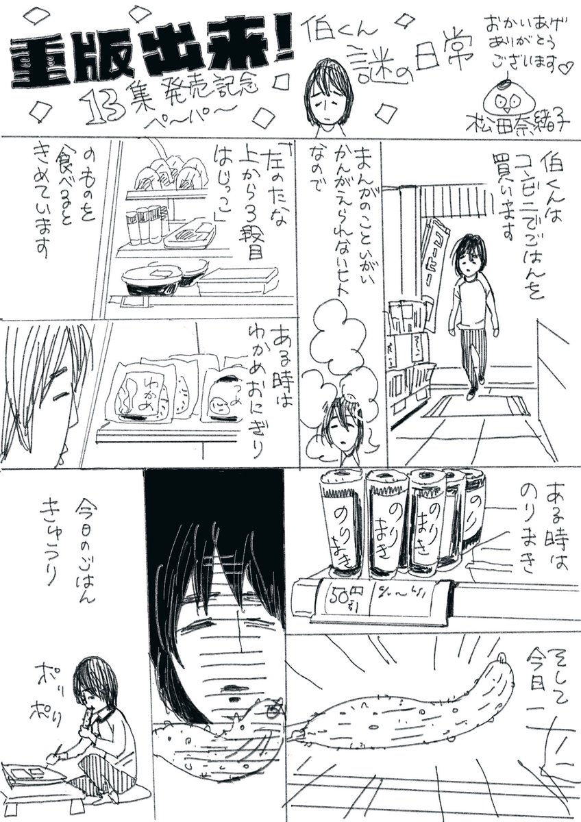 ふう やっと読めた 羽海野チカ先生のご担当様から新刊を頂いていたのです ありがと 松田奈緒子 重版出来 16集 3 12発売 の漫画 ふう やっと読めた 羽海野チカ先生のご担当様から新刊を頂いていたのです ありがと 松田奈緒子 重版出来 16集 3 12発売 の漫画