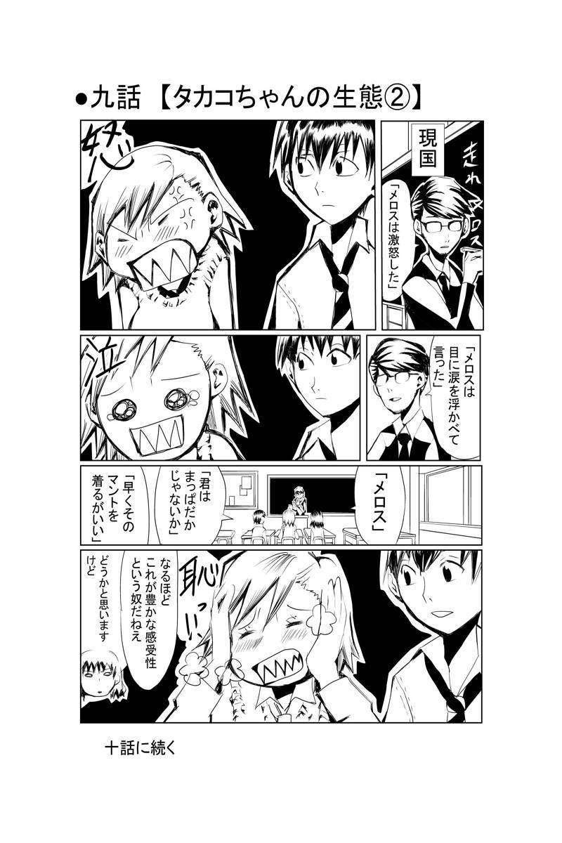 「頂点少女テンショ...」 第9話を更新しました。#マンガボックスインディーズ https://t.co/WEEA6KUxtM 