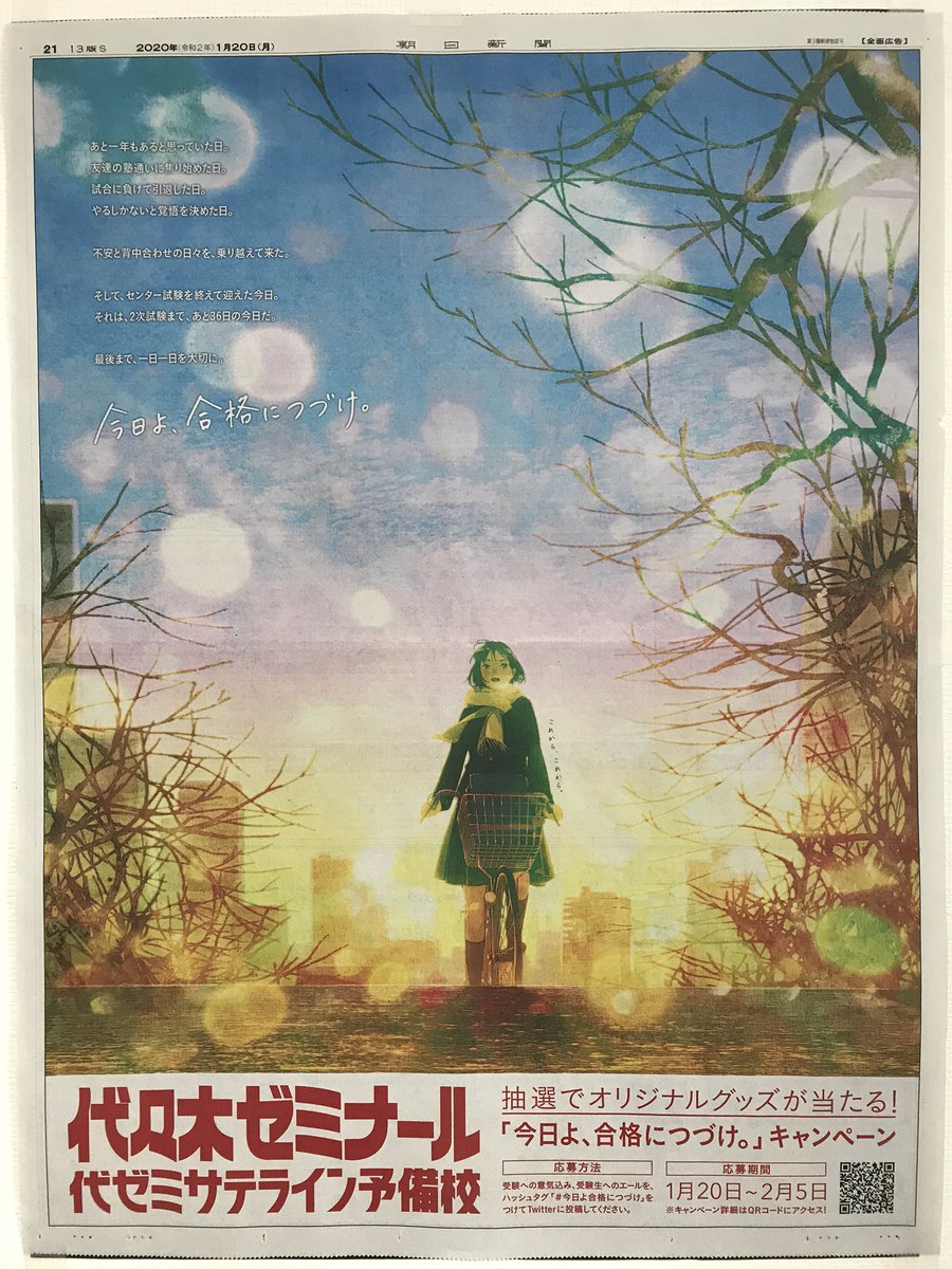 代々木ゼミナール 代々木ゼミナール
