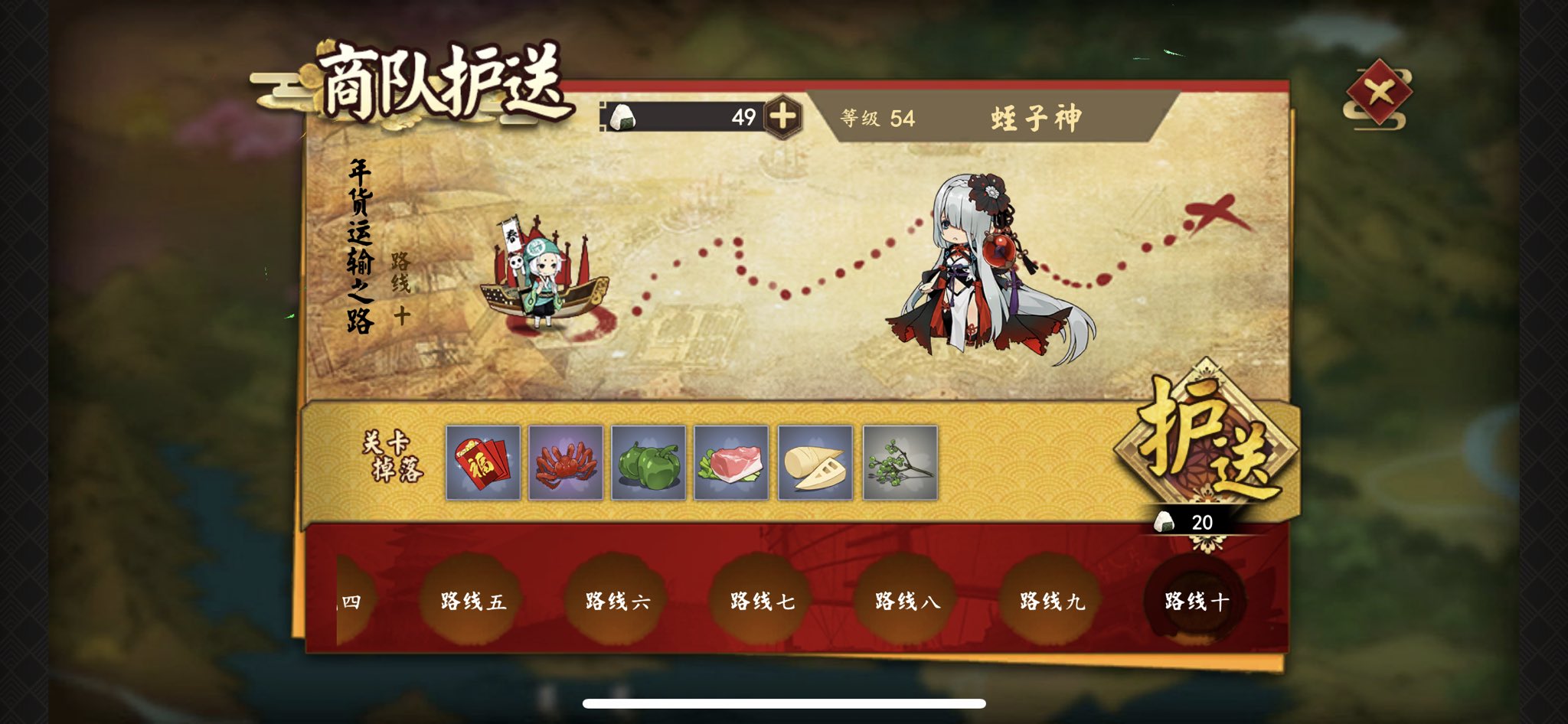 Iori 剣刻中国版 二回目の商人イベント今日から 限定料理は青椒肉絲 芙蓉蟹と酸辣湯 中国の旧正月に近いので中華料理になりましたが 日本版には 来るかな 材料はピーマン 胡椒 商人hpバーあり 最終ステ推奨lv54 イベント商店追加 アイテム