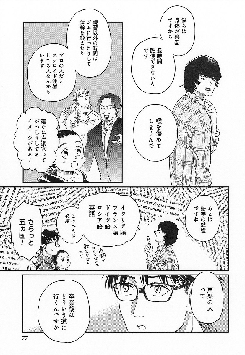 月刊コミックバンチ 公式 月刊コミックバンチ3月号本日発売 最後の秘境 東京藝大 天才たちのカオスな日常 には 若かりし 藝大時代のking Gnu 井口理さんが登場しております Kinggnu 東京藝大 T Co 00iijp8mne Twitter