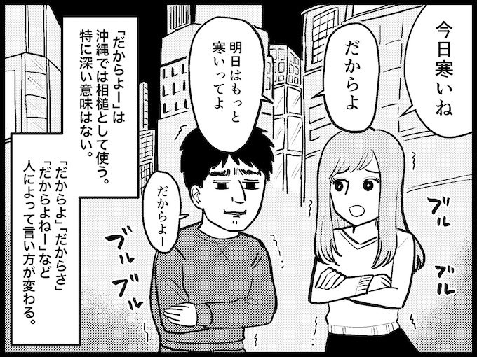 記事を書きました!上京した沖縄県民を集めて「自分の顔の濃さにゾッとした話」「だからよ〜が通じない」など東京生活で感じた事を語り合ってきました。

沖縄県民だけがわかる『上京して驚いたこと』【コートを初めて買った】 - イーアイデムの地元メディア「ジモコロ」 https://t.co/zj2z2RE9g3 