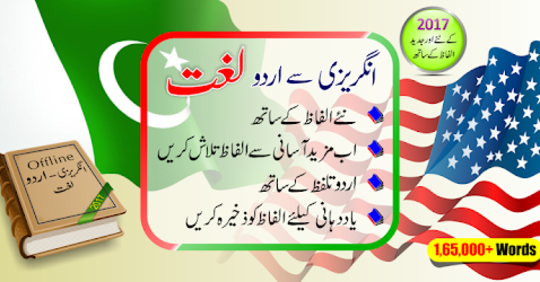 aishalee0's tweet photo. Offline English Urdu Dictionary Application.
https://t.co/an9m2MEQ99

If you like this then click on the above link and download this app and Please give us five stars. https://t.co/VIV9P0wNaG
