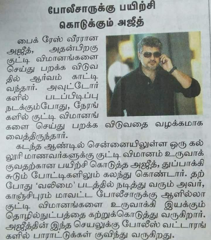 OneandOnlyAkFan's tweet photo. " வாழ்க்கையில் 
நம்ம எதிரிங்களுக்கு 💯

💪 #தல மாதிரி #வாழ்ந்து காட்டணும்...! 

#Valimai 
#ThalaAjith https://t.co/iGtZG2QyVc