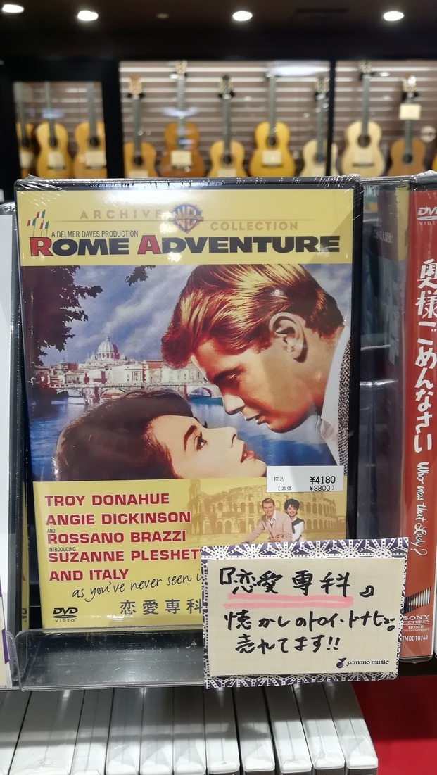 恋愛専科　DVD 復刻シネマライブラリー