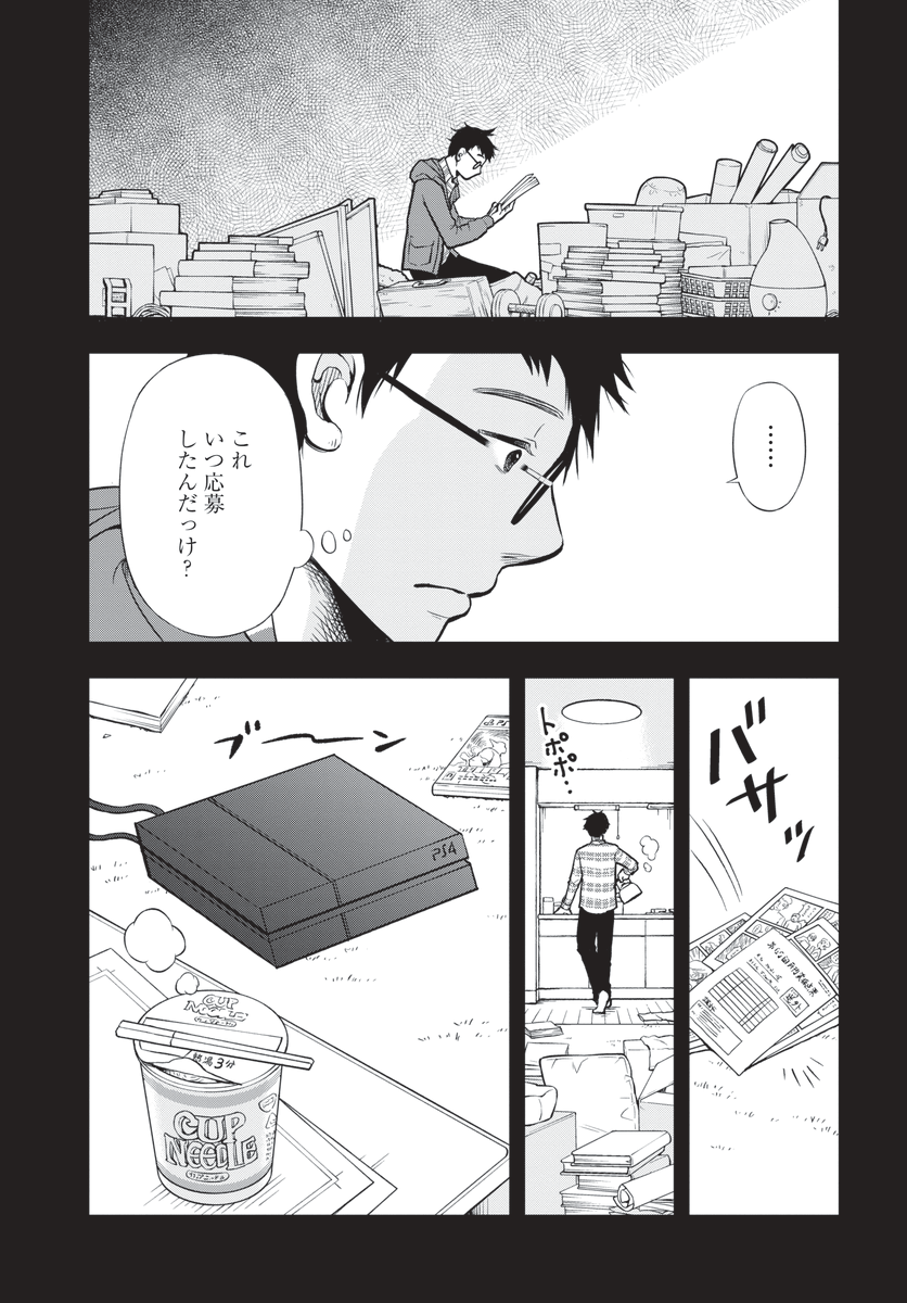 発達障害の妻と健常者の夫の凸凹結婚生活 僕の妻は発達障害 コミックス第2巻発売 ふたりはうまくいってるの Togetter