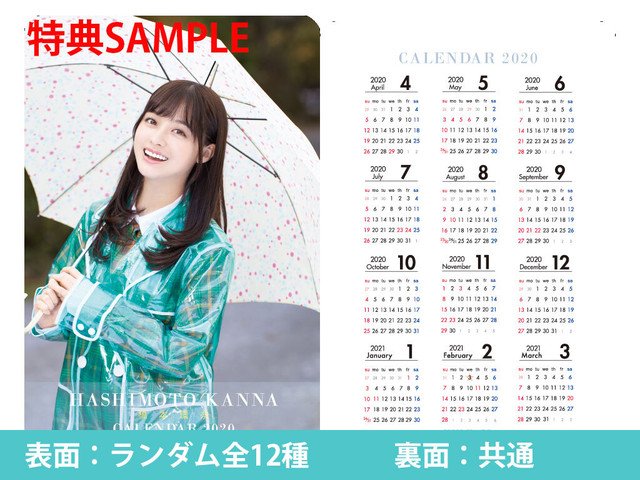 あっきー 環者探偵 Na Twitteru 橋本環奈 壁掛け 卓上 4月始まりカレンダーセット T Co Pyvmnyfbdc 価格 50円 特典 ランダムミニカレンダー1枚 スケジュールシール1枚 サイズ B2 515 728 卓上 270 150 仕様 B2 卓上ともに あっきー 環者探偵 Na Twitteru 橋本環奈 壁掛け 卓上 4月始まりカレンダーセット T Co Pyvmnyfbdc 価格 50円 特典 ランダムミニカレンダー1枚 スケジュールシール1枚 サイズ B2 515 728 卓上 270 150 仕様 B2 卓上ともに