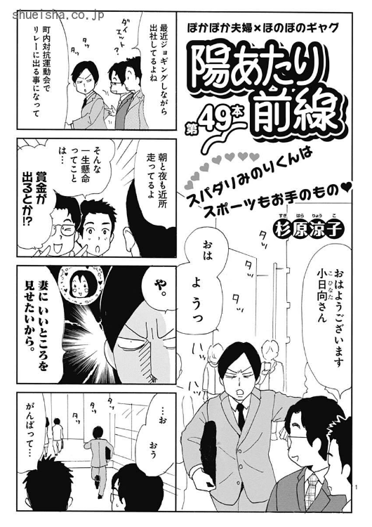 \クッキー1月号/【陽あたり前線/杉原涼子】天然主婦・由乃ちゃんと、コワモテスパダリみのりくんのほのぼの新婚生活💕 スポーツシーズンを迎えた小日向夫婦。みのりくん、足は速いがリレーには不向き!?
https://t.co/2E1Rh9SK7I