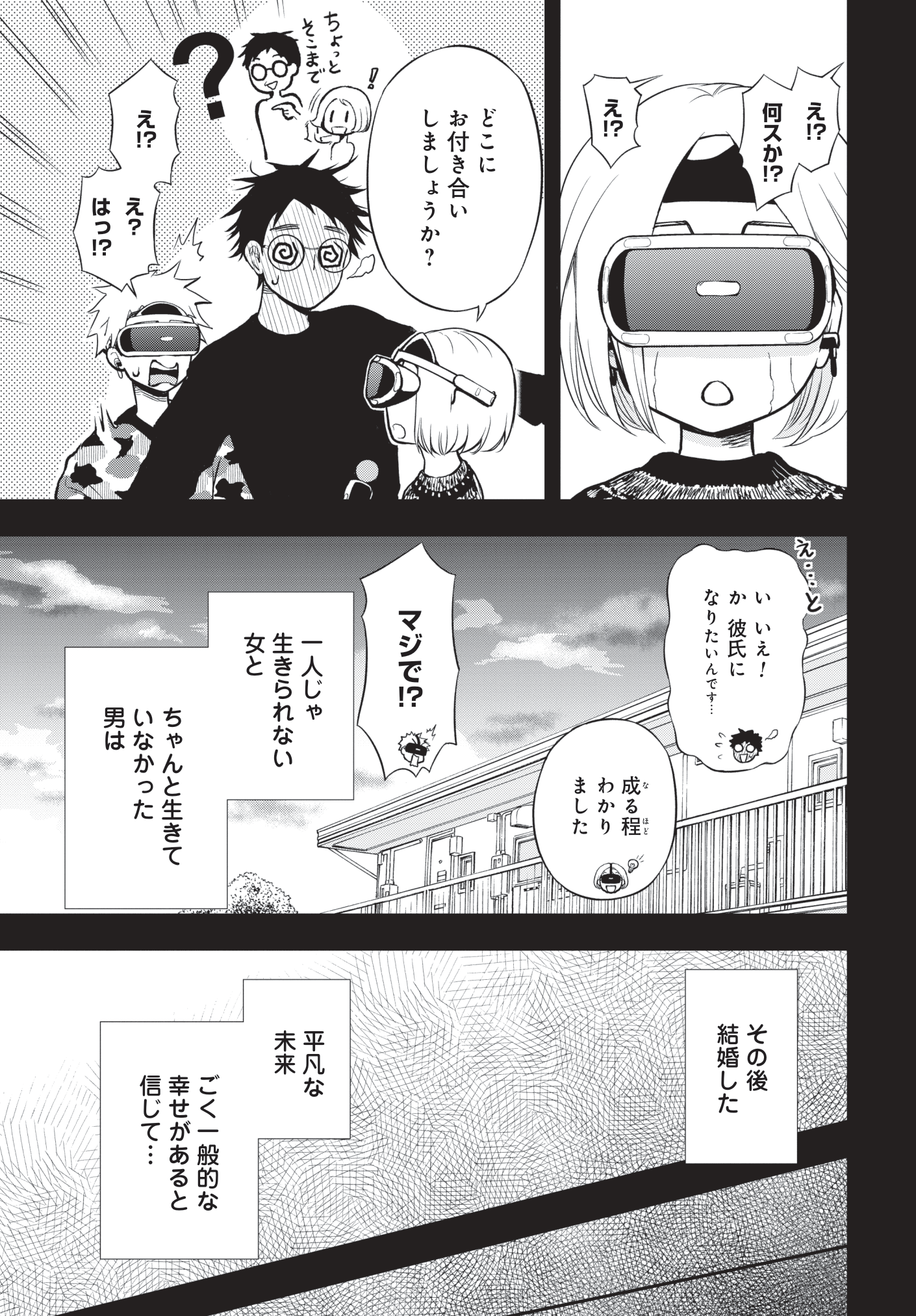 亀山 聡 僕の妻は発達障害 第3巻8 6 5 12 T Co Xou1rtwofl Twitter