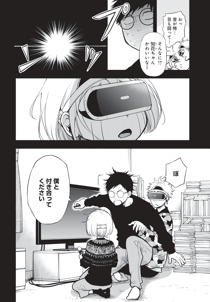 発達障害の妻と健常者の夫の凸凹結婚生活 僕の妻は発達障害 コミックス第2巻発売 ふたりはうまくいってるの Togetter