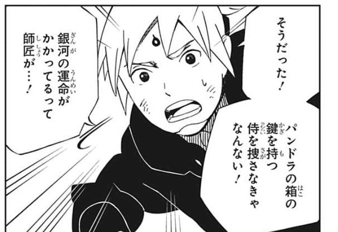 サムライ8 を含むマンガ一覧 いいね順 21ページ ツイコミ 仮