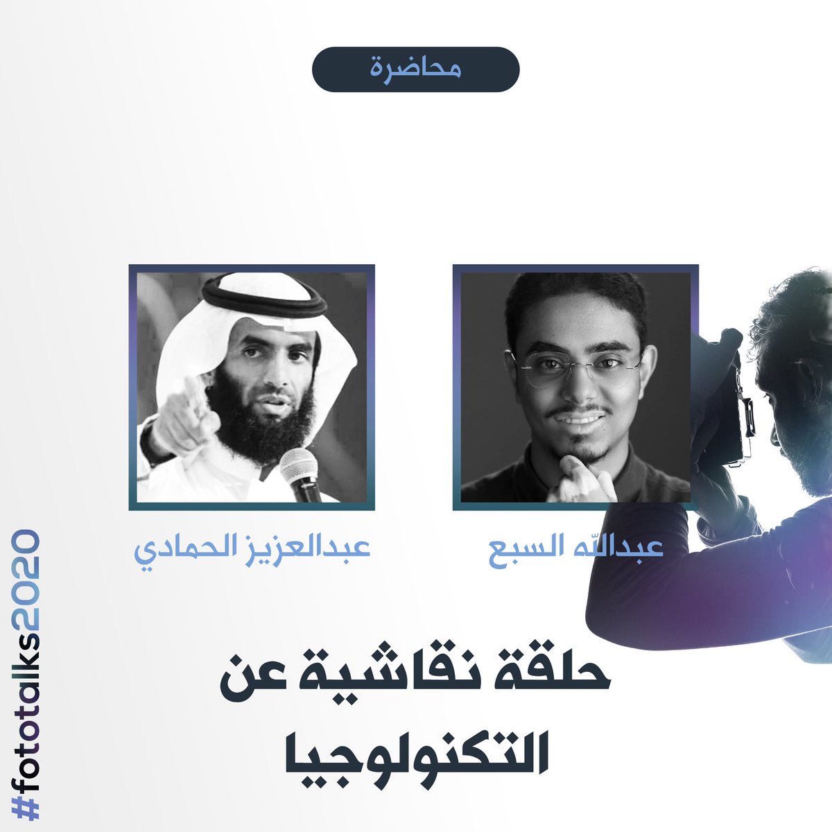 7Alsabe's tweet photo. أهل الكويت ننتظركم يوم الخميس في #FotoTalks انا و الحبيب @Abdulaziz_Hmadi https://t.co/7pFyjbYqfw