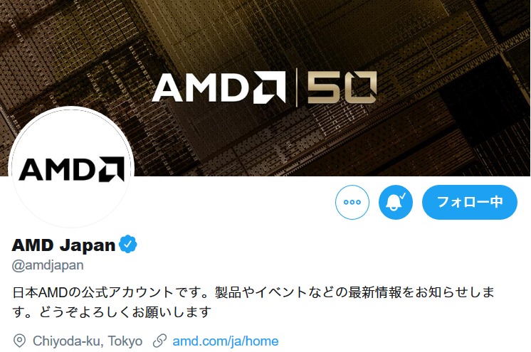 Amd Japan フォローボタン左のベルのマークにチェックをしておけば いろんな通知を見逃さないよ ポチッとお願いいいたします Amd Japan フォローボタン左のベルのマークにチェックをしておけば いろんな通知を見逃さないよ ポチッとお願いいいたします