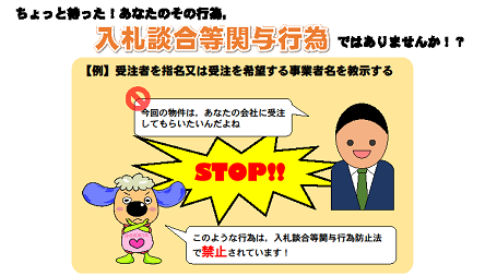 談合