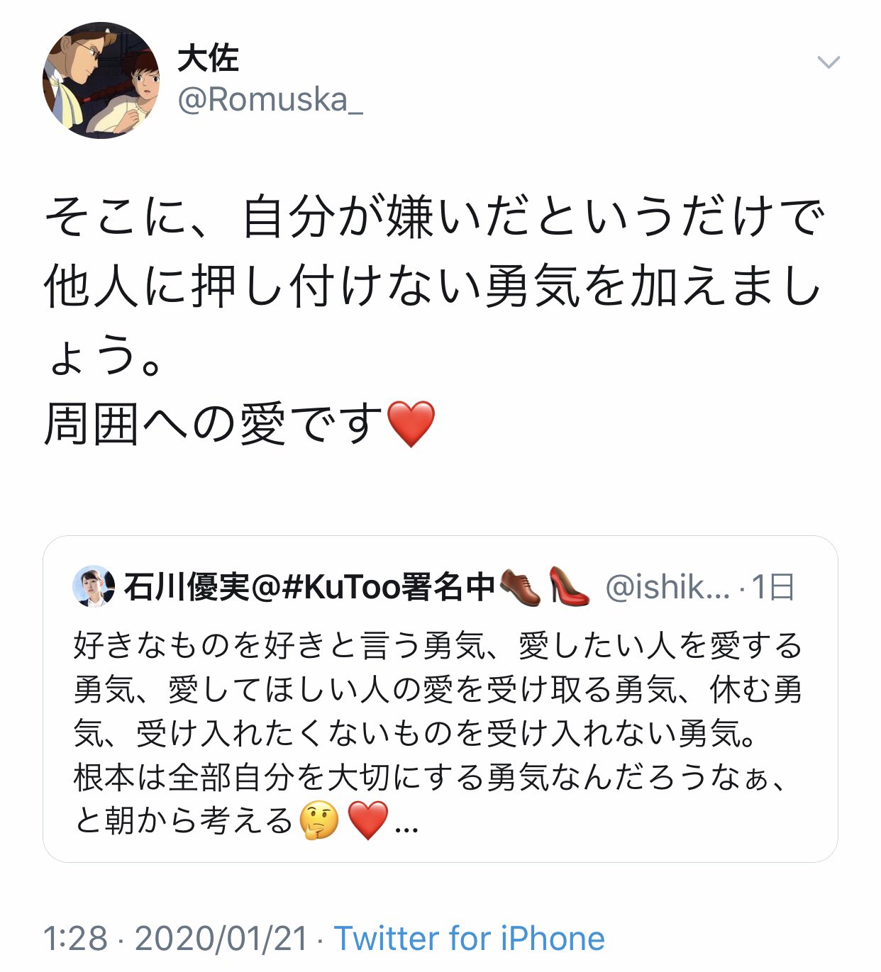 少佐 2階級降格 On Twitter 対話から逃げ 異論はシャットアウトして 自分に賛同する連中だけに訴えて自分が気持ちよくなるだけの社会運動って ださすぎませんか 石川優実 Kutoo Metoo 似非フェミニスト Https T Co L0pxmwc27y Twitter