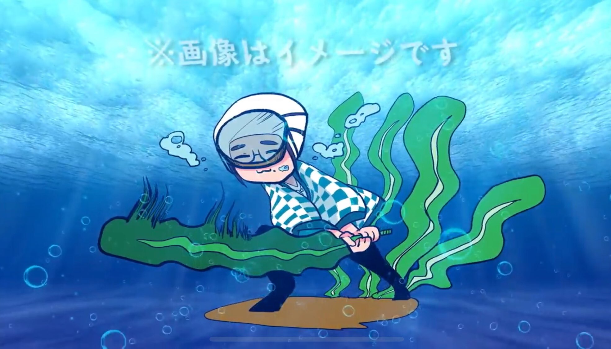なつめさんち 昆布って英語でdevil S Apron 悪魔のエプロン って言うんだって そんで鬼滅の刃って英題が Demon Slayer デーモン スレイヤー って言うんだって ということは 昆布スレイヤーって 英語で Devil S Apron Slayer 従って 鬼滅
