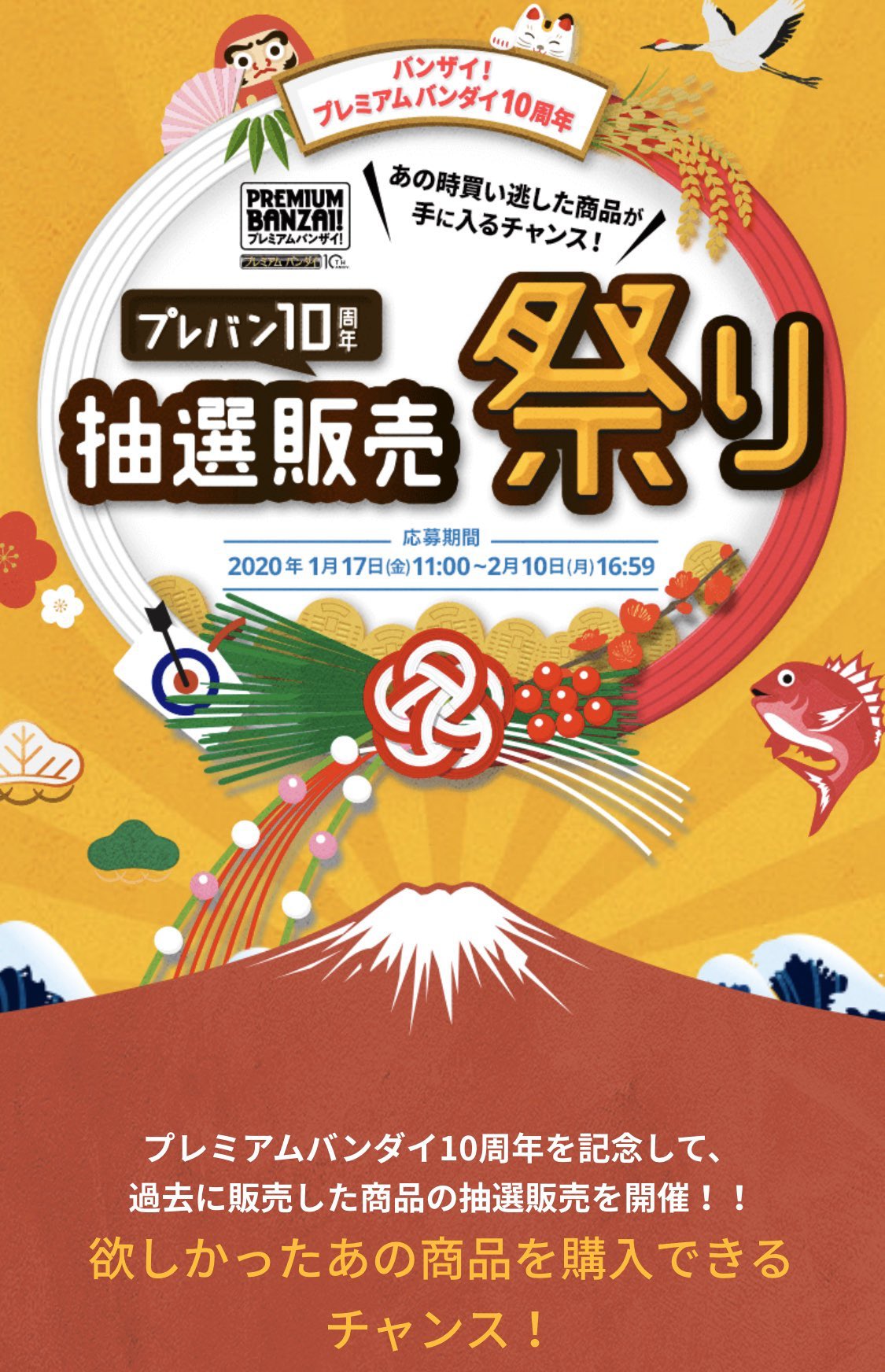 全額使用済 SD&GO! R.O.D. 図書カード 抽選プレゼント 使用済 SD&GO! R.O.D. 図書カード 抽選プレゼント