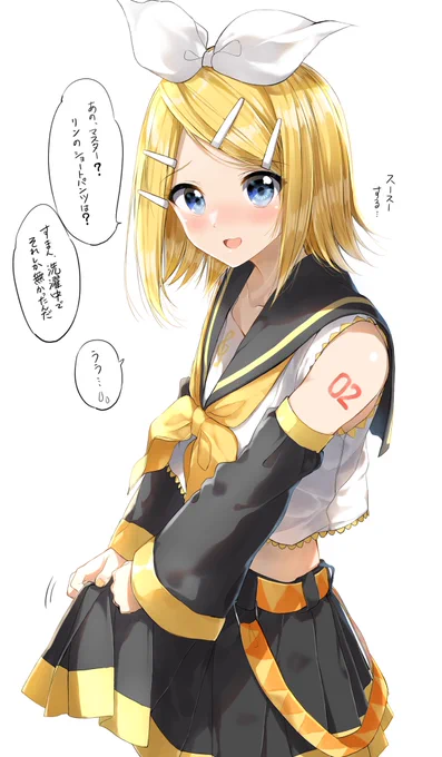 お題箱より。
鏡音リンちゃん! 