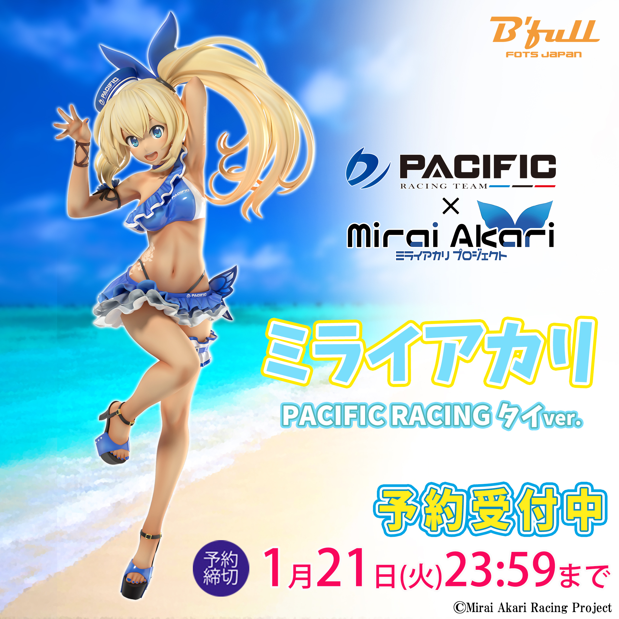 【新品未開封】ミライアカリ PACIFIC RACING タイver. ミライアカリ PACIFIC RACING タイVER. 新品未開封】ミライアカリ