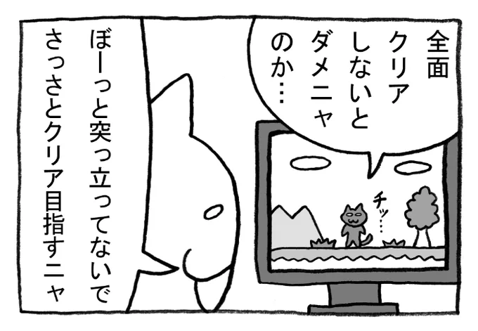 ねこまんがかいてみた160「動かニャい」
#ねこ #猫 #猫漫画 #4コマ #4コマ漫画 #マンガ #ゲーム #レトロゲーム #テレビ 