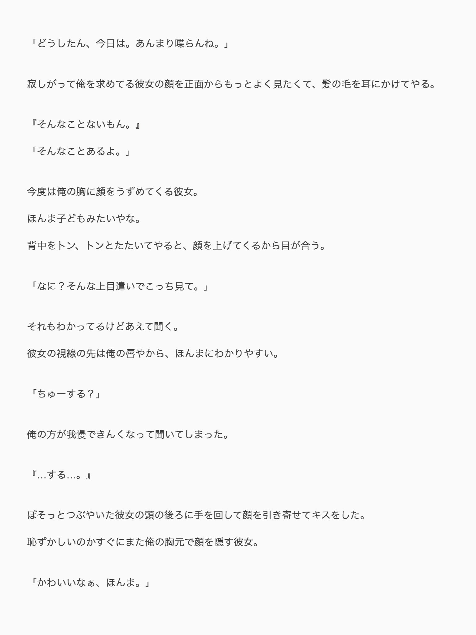 こはる A Twitter かまってほしい彼女ちゃん キンプリで妄想 永瀬廉で妄想 こはる A Twitter かまってほしい彼女ちゃん キンプリで妄想 永瀬廉で妄想