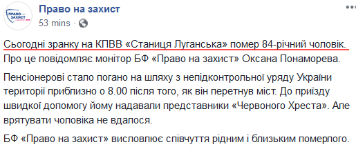 Ворог 21 січня порушив перемир'я двічі, втрат немає, - штаб ООС - Цензор.НЕТ 4762