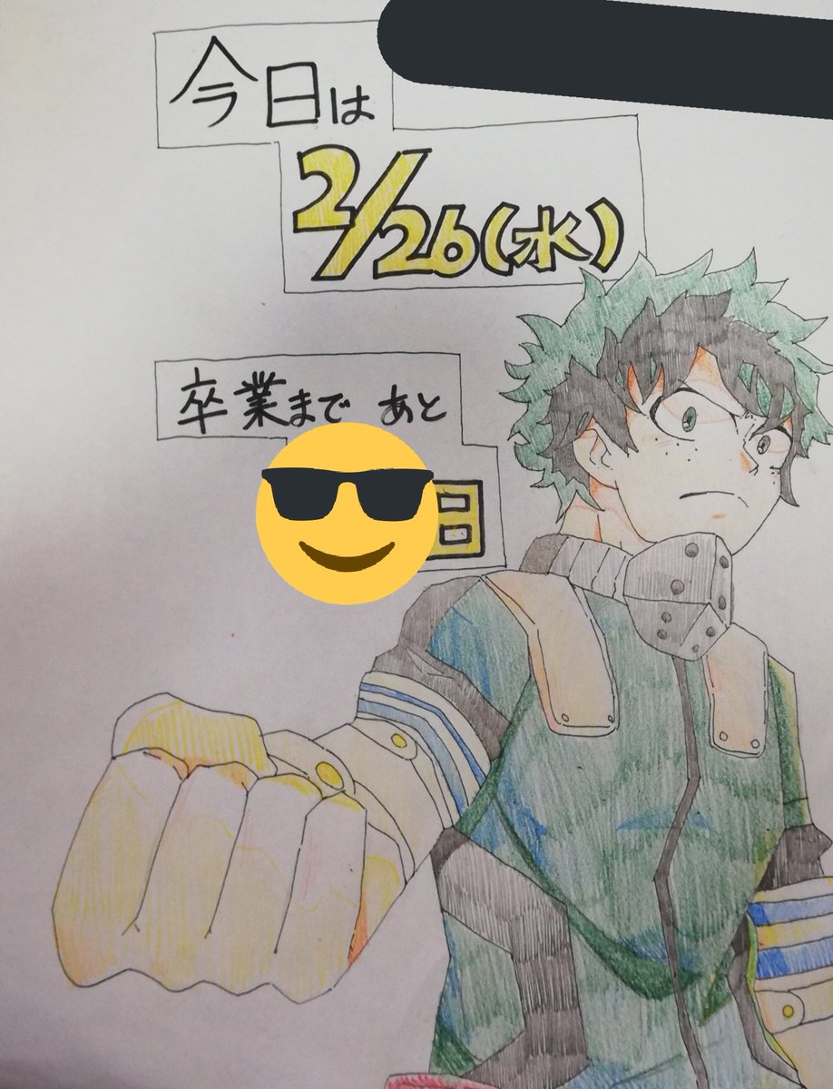 これでもくらえ 