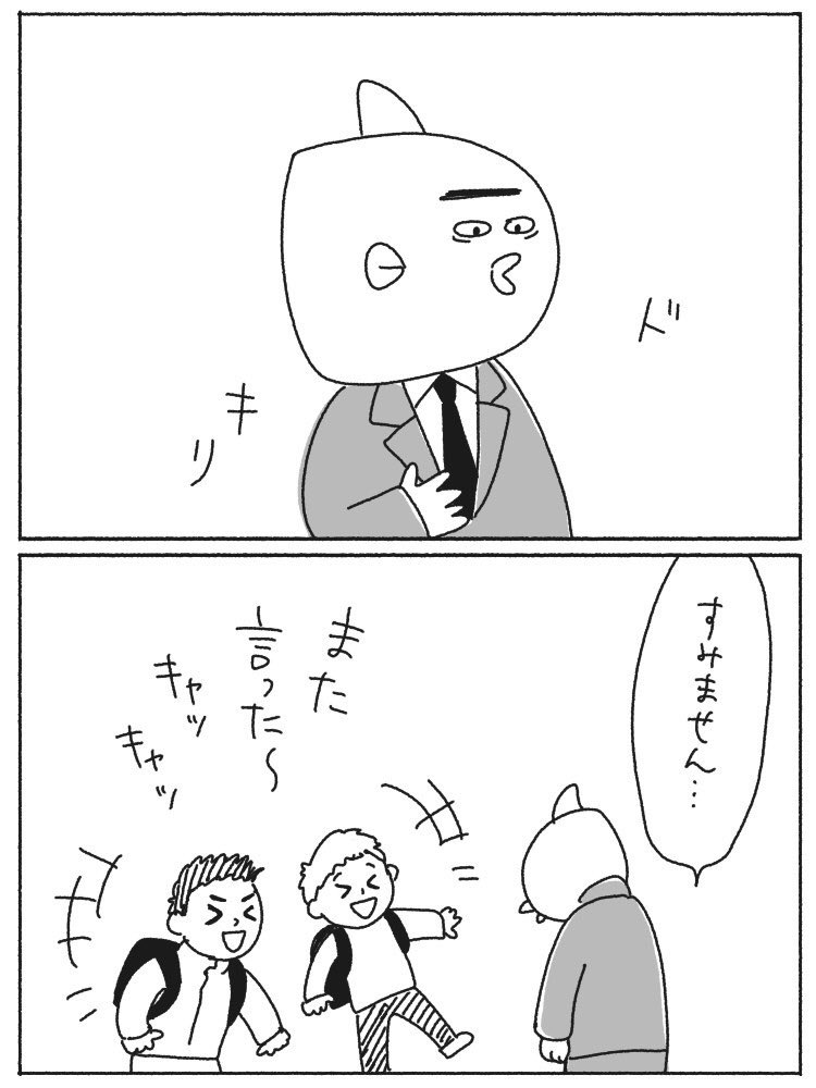 すみません!マンボウさん
#漫画 #マンガ #エッセイ漫画 