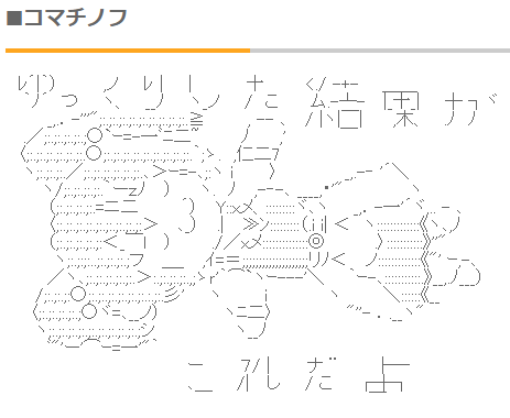 こまちのふ Twitterissa これをみたフォロワーさんはアカウント名の由来を言う 荒巻スカルチノフ の亜種 チルノフ の更に亜種