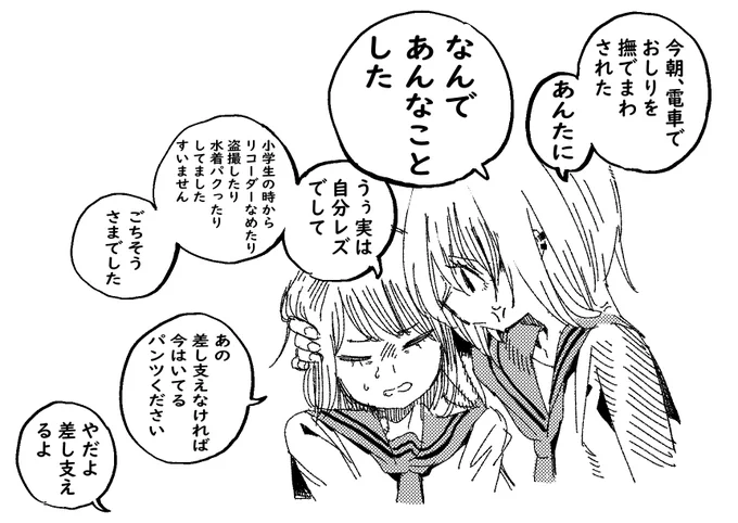 幼馴染の親友がやべー奴だったラクガキ 