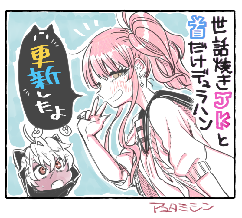 #世話焼きJKと首だけデュラハン 、先日マグコミで8話公開されました!今回は新キャラのギャル江尻がケイの家にジャックを見に行くお話。
https://t.co/bKj8cqLMVd 